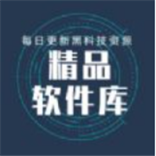 小马软件库 v4.2