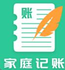 家庭记账本 v1.0.0