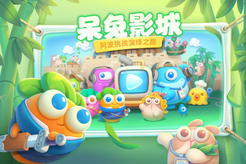 保卫萝卜