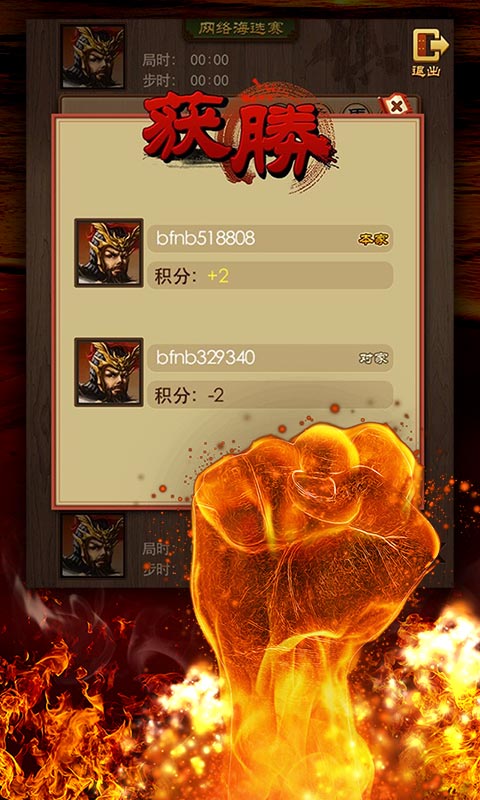 中国象棋