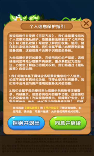 百花齐放