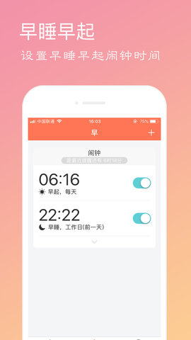 天天早起 天天早起