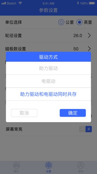 IMCVT智能骑行 IMCVT智能骑行