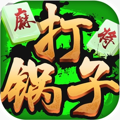陕西榆林打锅子麻将2026 v1.0.5