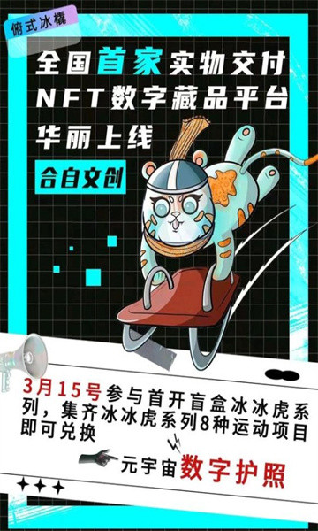 合自