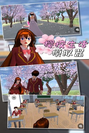 樱校生活模拟器 樱校生活模拟器