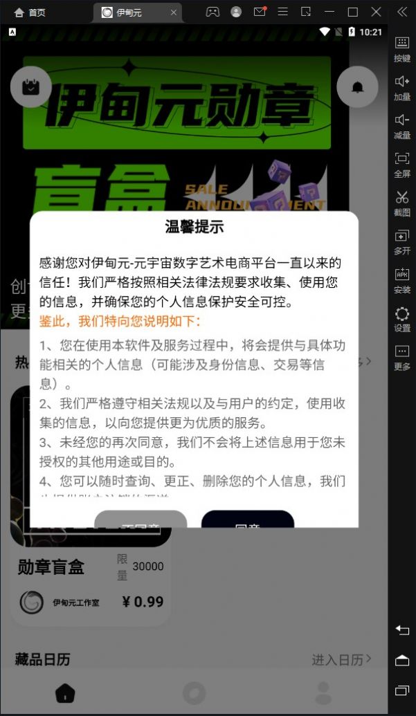 伊甸元