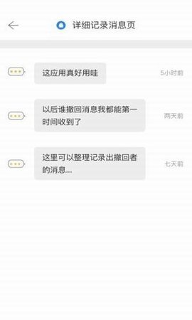 微信超时撤回神器2023 微信超时撤回神器2023