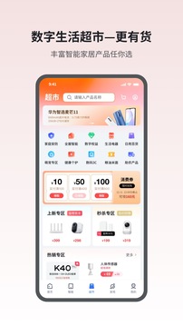 小翼管家最新版