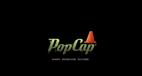 植物大战僵尸2无敌版