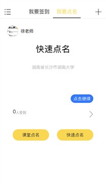 乐签软