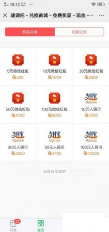 速调吧app
