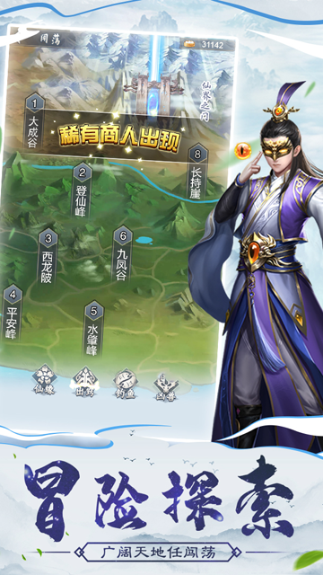 仙命决 仙命决