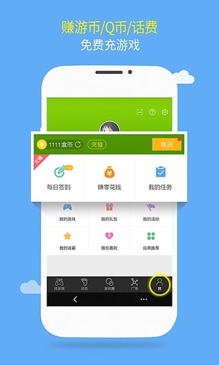 4399游戏盒破解版