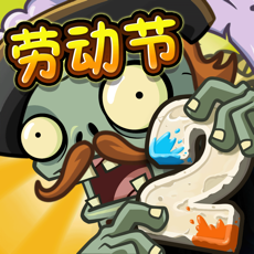 植物大战僵尸2 3.7.4