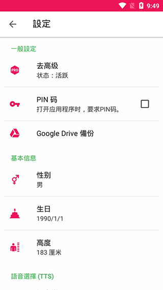 健身挑战app 健身挑战app