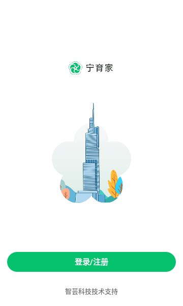 南京市宁育家app