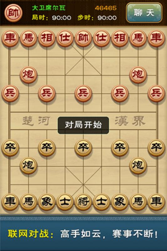多乐中国象棋 多乐中国象棋