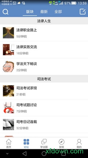 法律法规及司法解释速查