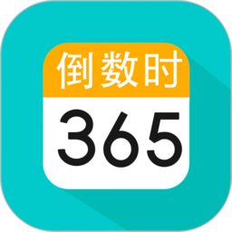 倒数日恋爱纪念日 1.26.1