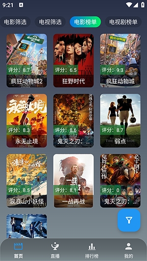 简爱影视TV版