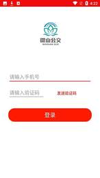 微山公交