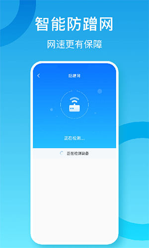 省心WIFI大师