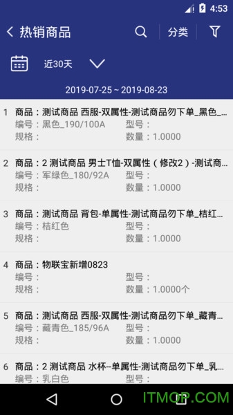 管家婆云APP 管家婆云APP