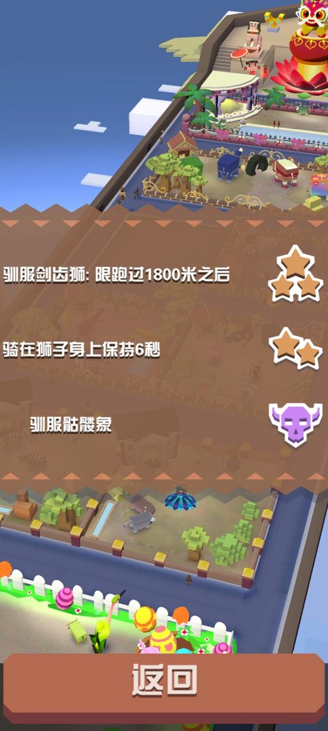 疯狂动物园 疯狂动物园