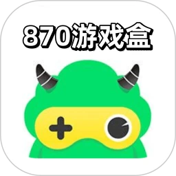 870游戏盒子官网版 1.0.2