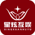 星炫互娱 v2.1