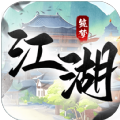 筑梦江湖 1.0.0.3