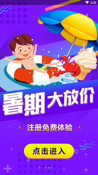云电脑无限时间版