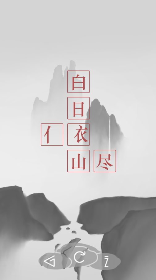 诗云 诗云