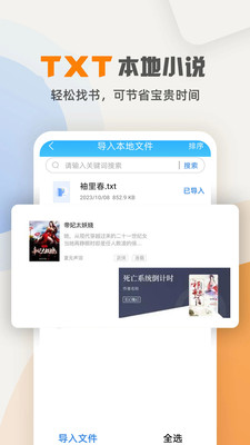 海棠小说app官方 海棠小说app官方