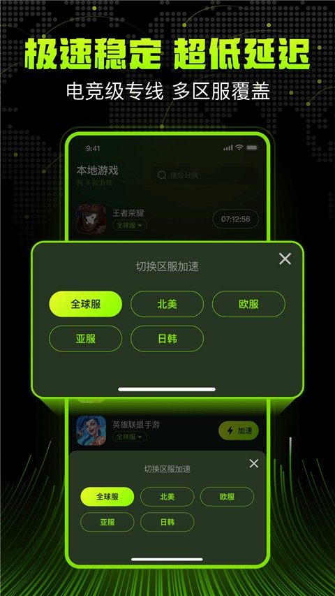 迅雷游戏加速器安卓2026手机版