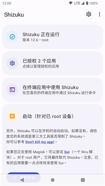 shizuku无广告