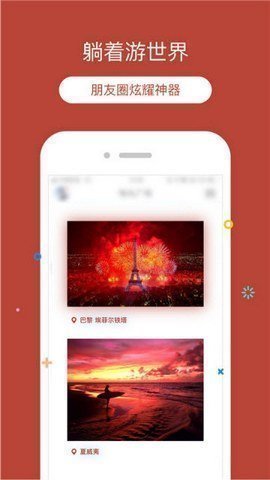 橙猫app改位置