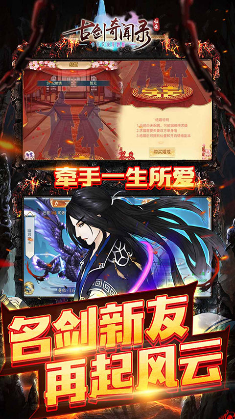 古剑奇闻录 古剑奇闻录