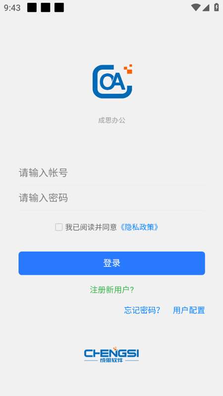 成思办公