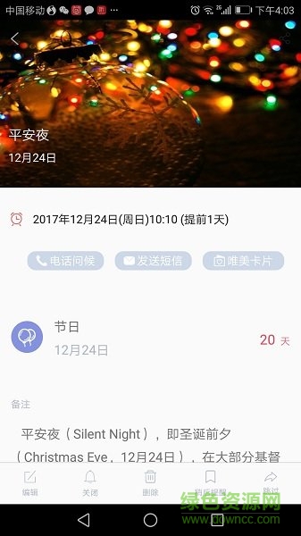 小聪提醒 小聪提醒