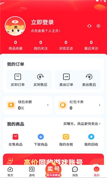 趣买号