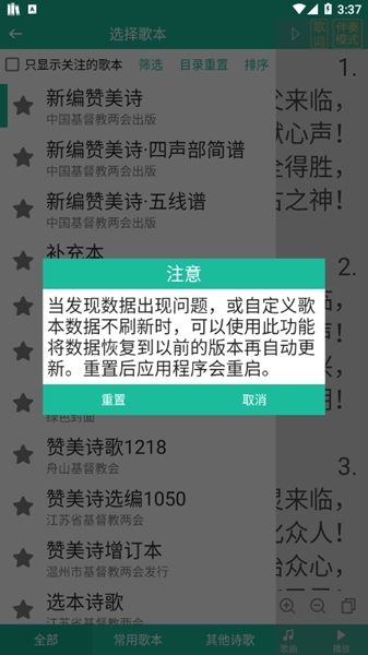 诗歌本app官方2025正版app