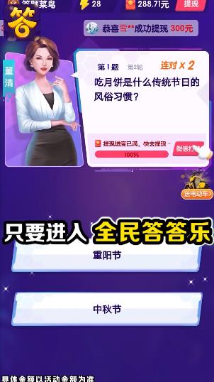 全民答答乐