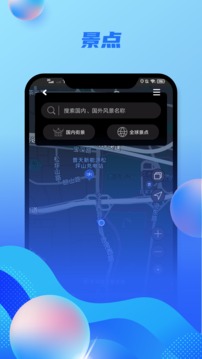 奥维高清街景地图