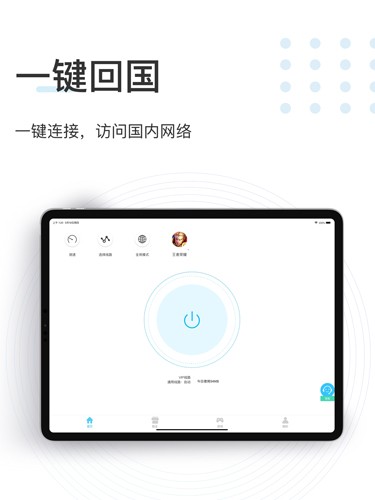 speedcn小海豚 安卓版v4.2.9 speedcn小海豚 安卓版v4.2.9