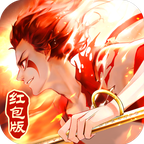 魔童红包版 2.0.32